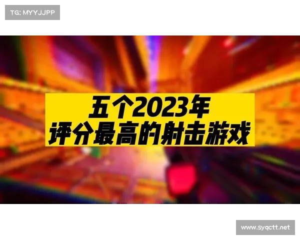 射击游戏排行榜(最受欢迎射击游戏排行榜) 射击游戏排行榜(最受欢迎射击游戏排行榜)