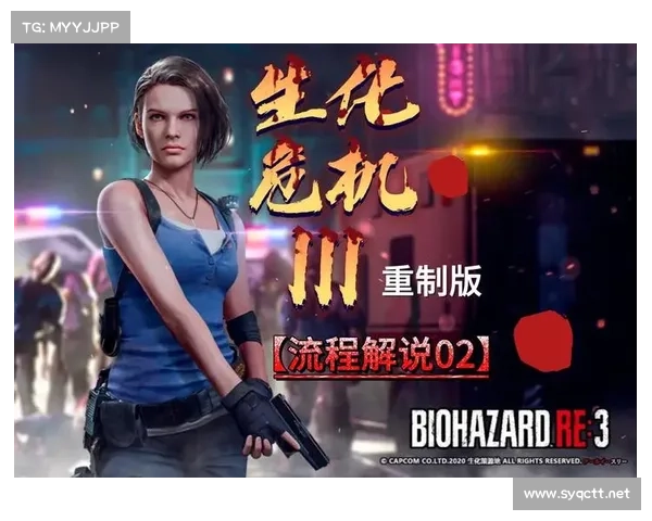 生化危机3攻略(《生化危机3》玩家必看的攻略指南) 生化危机3攻略(《生化危机3》玩家必看的攻略指南)