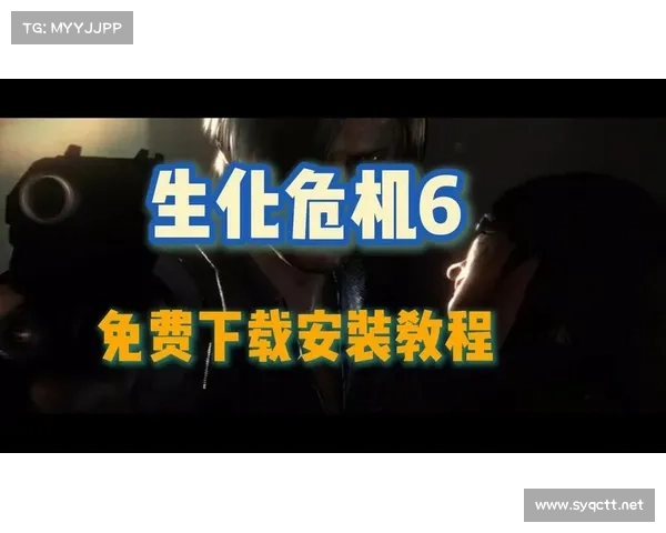 生化危机下载(生化危机:下载安装指南) 生化危机下载(生化危机:下载安装指南)